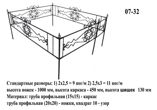 Размеры оградки на могилу на 2 места чертежи и размеры